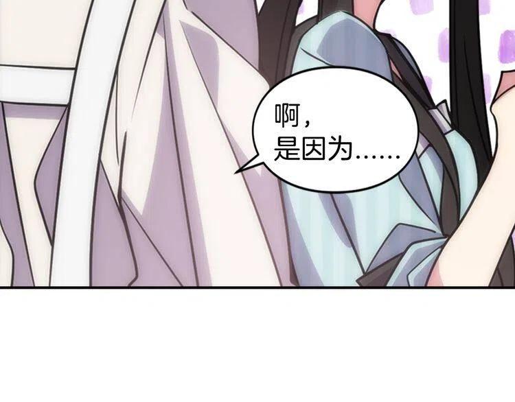 第36话 未婚妻的反击！99