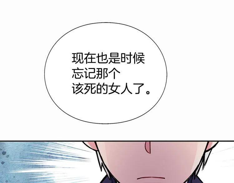第9话 公爵的秘密140