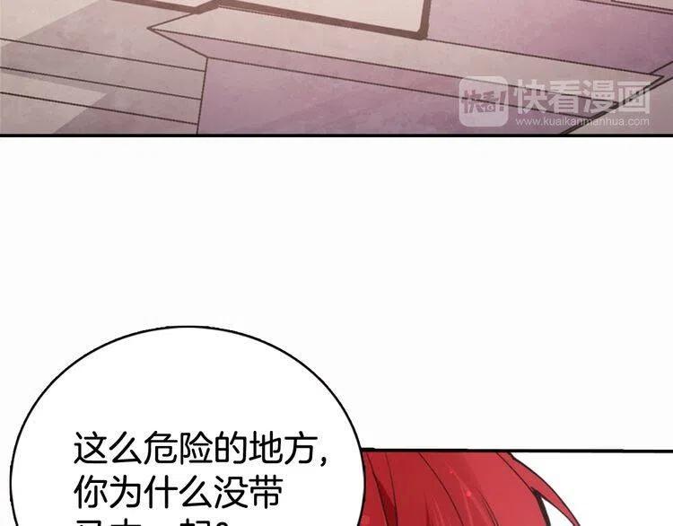 第29话 白马王子在哪里18