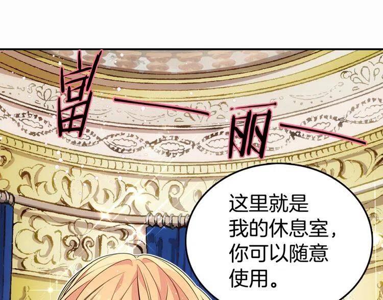 第8话 绯闻的真相36