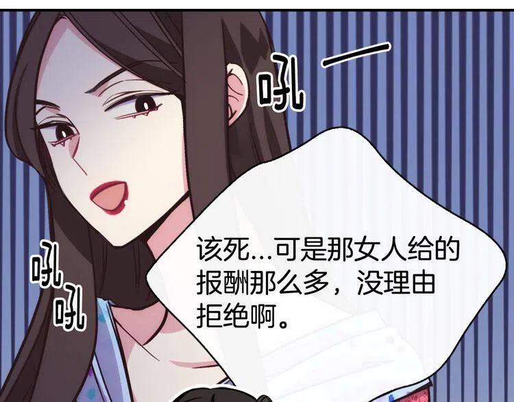 第26话 绑架79