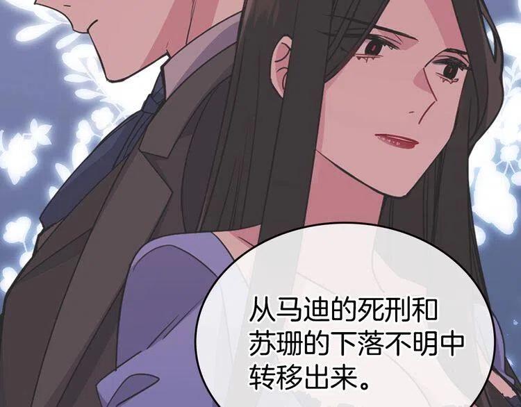第78话 一生挚爱79