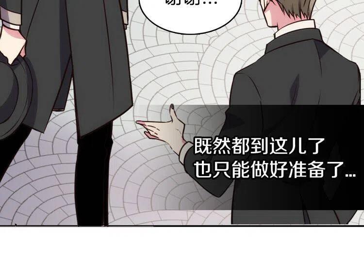 第18话 圣女的诡计132