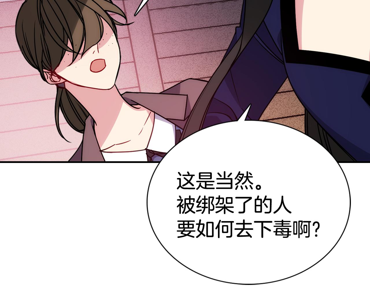 第52话 冷漠公爵的许诺74