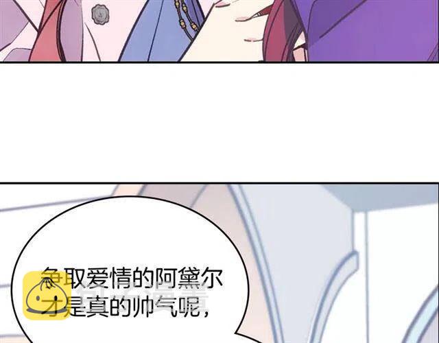 第71话 未婚妻要跑路啦！40