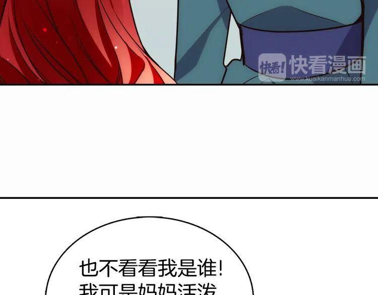第16话 圣女的阴谋121