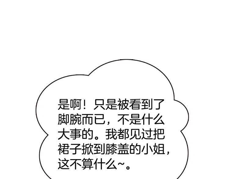 第38话 误会111