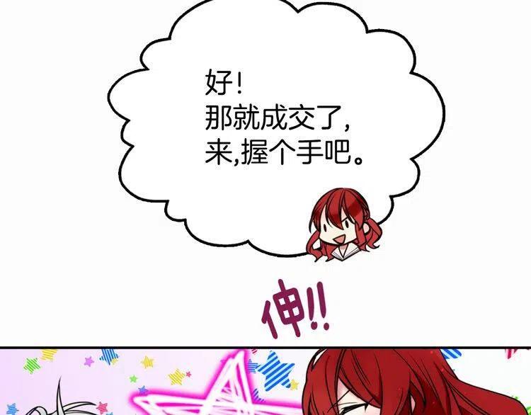 第11话 双赢的合作121