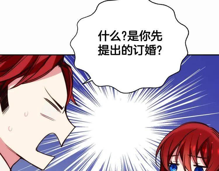 第14话 公爵的戒指41