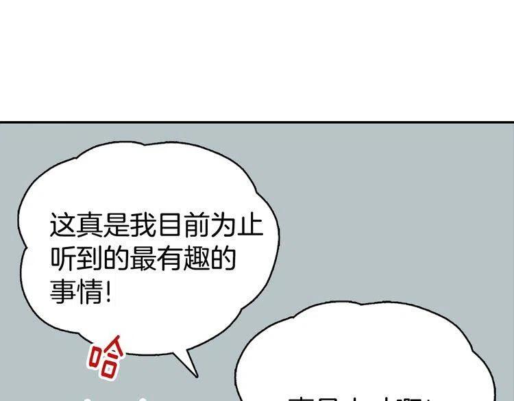 第31话 撩不动的女孩68
