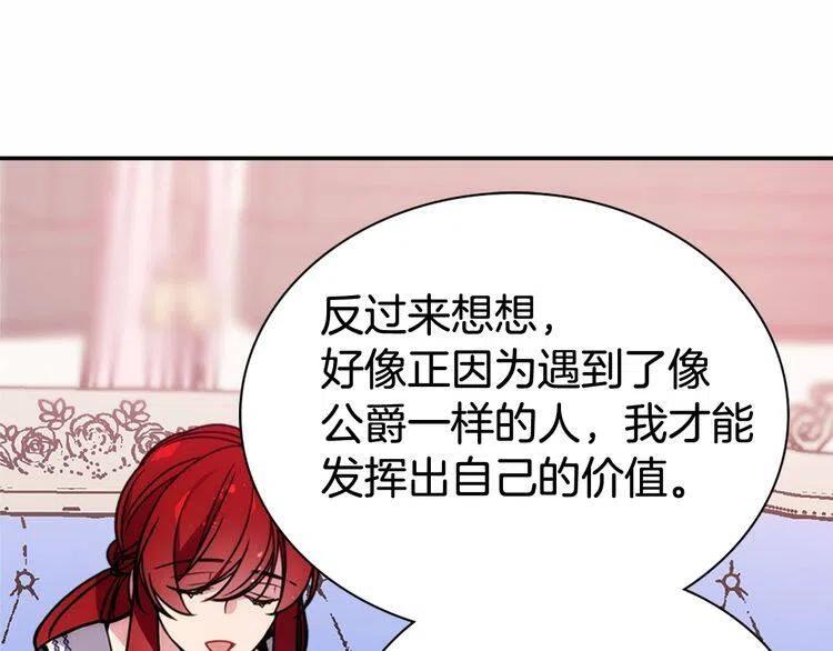 第60话 爱情的调味料48