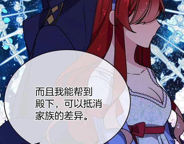 第76话 岌岌可危的婚约58