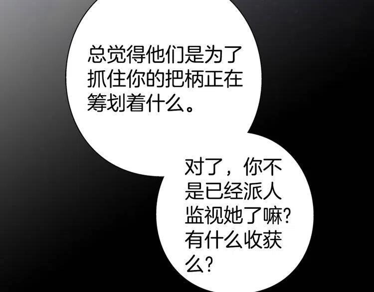 第6话 订婚对象77