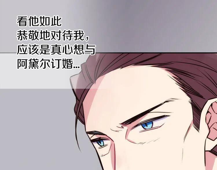 第19话 公爵脸红了？18