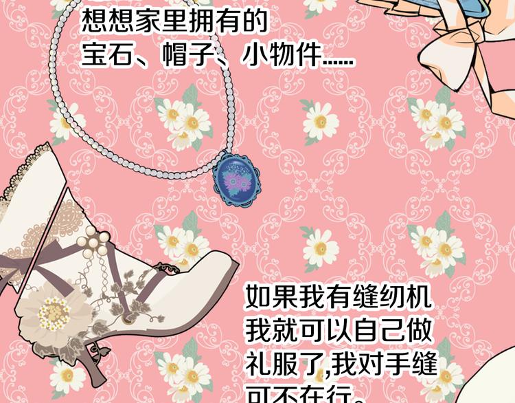第2话 前往帝都87
