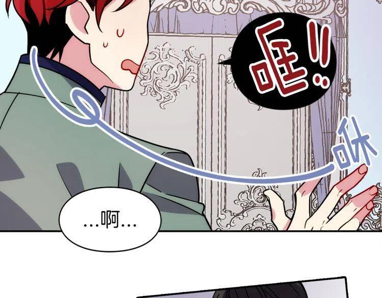 第37话 公爵爱上买蛋糕？101