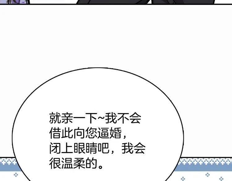第23话 Kiss游戏94