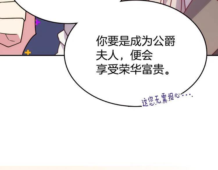 第51话 绑架78