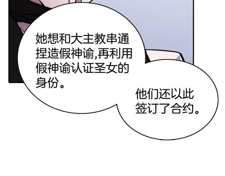 第30话 同车回府80