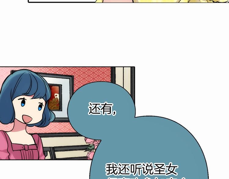 第1话 阿黛尔小姐130