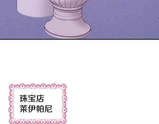 第71话 未婚妻要跑路啦！5