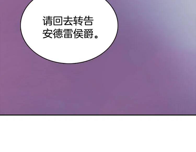 第59话 捉拿圣女45
