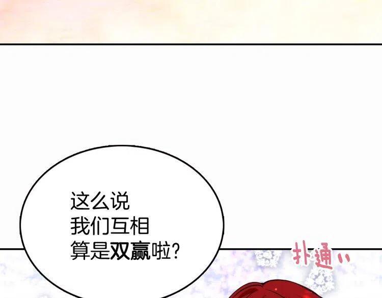 第11话 双赢的合作111