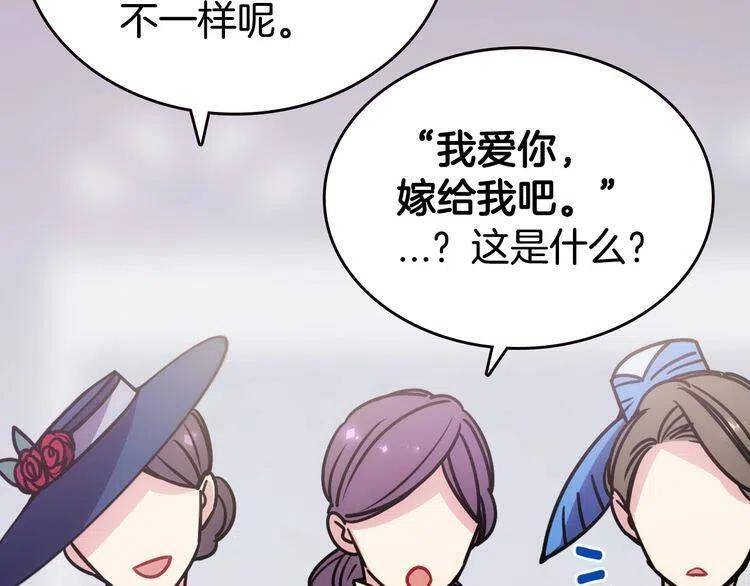 第78话 一生挚爱7