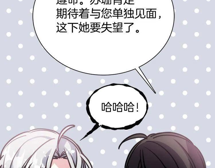 第67话 粉碎阴谋106