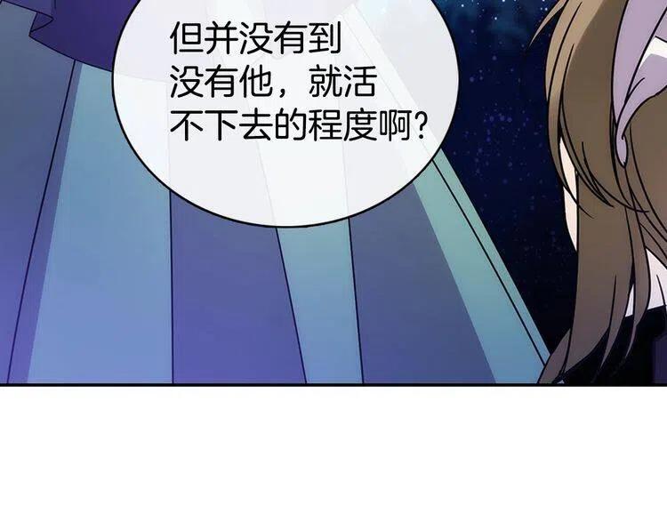第65话 收服公爵的方法？64