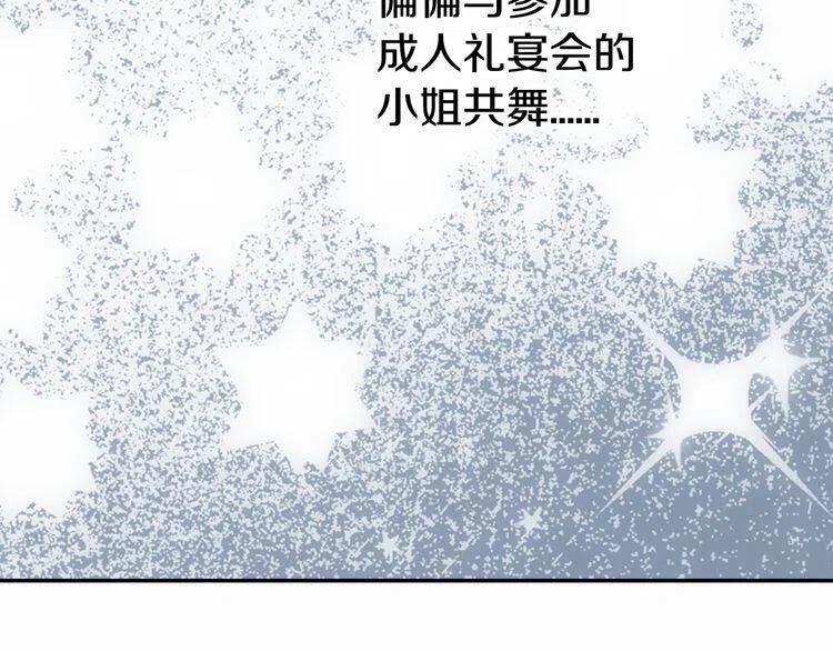 第9话 公爵的秘密69