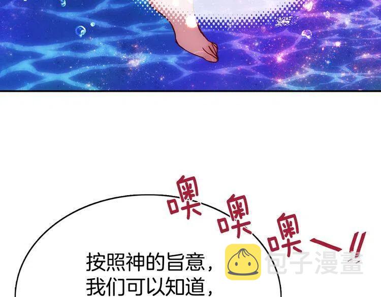 第44话 验证圣女104