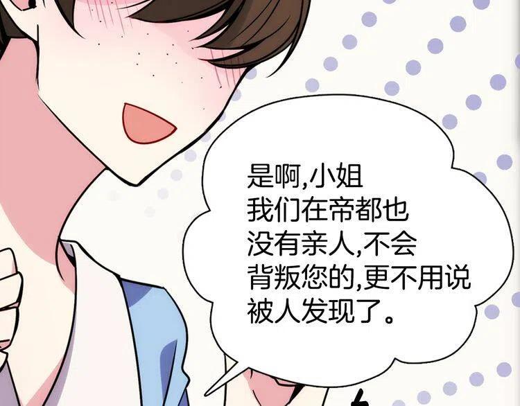 第34话 回帝都的圣女127