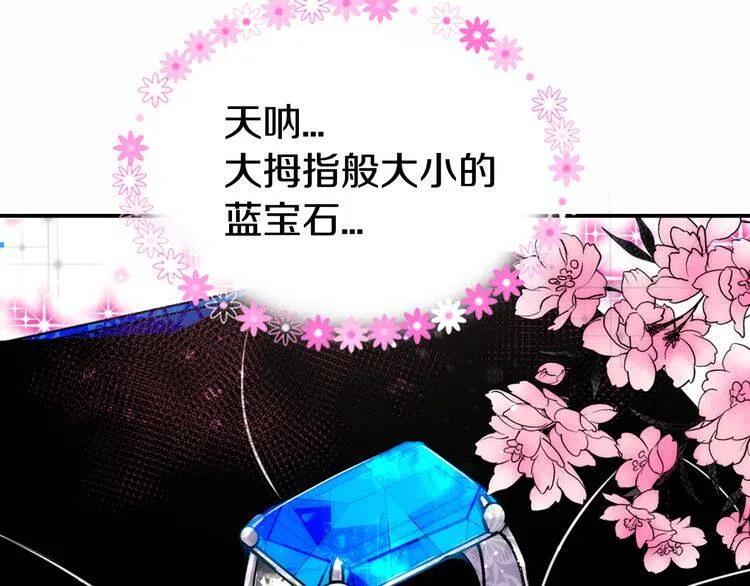 第14话 公爵的戒指54