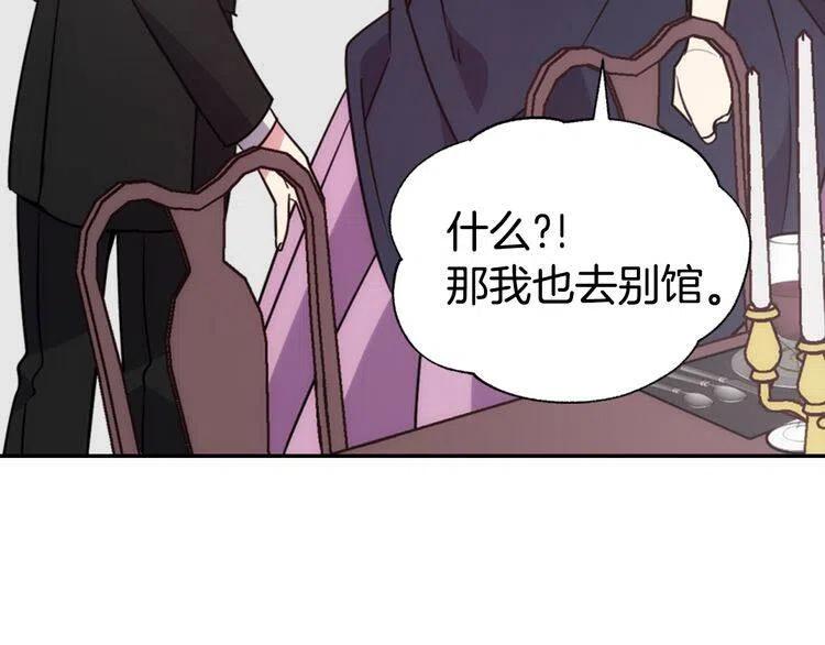 第47话 下毒的女仆34