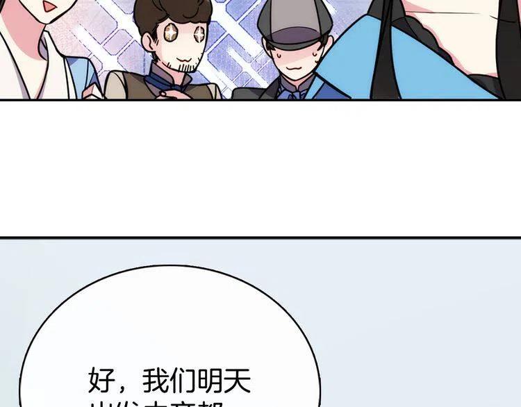 第34话 回帝都的圣女130