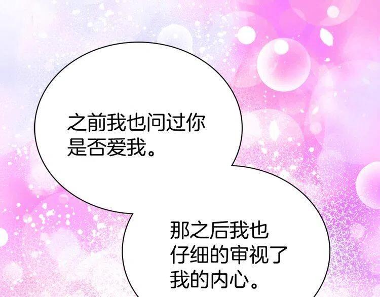 第64话 我的真心88