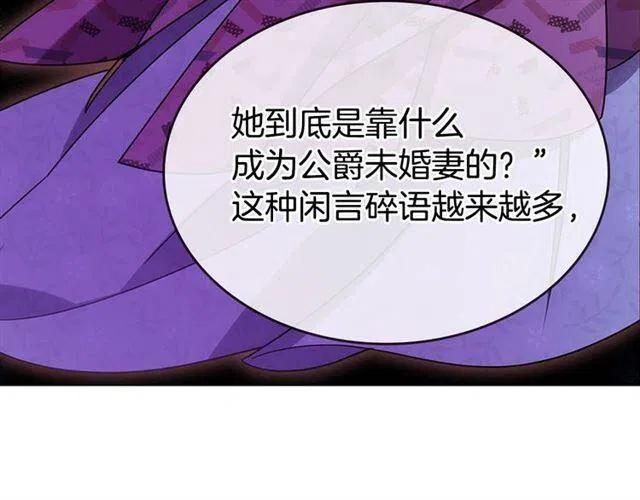 第76话 岌岌可危的婚约93