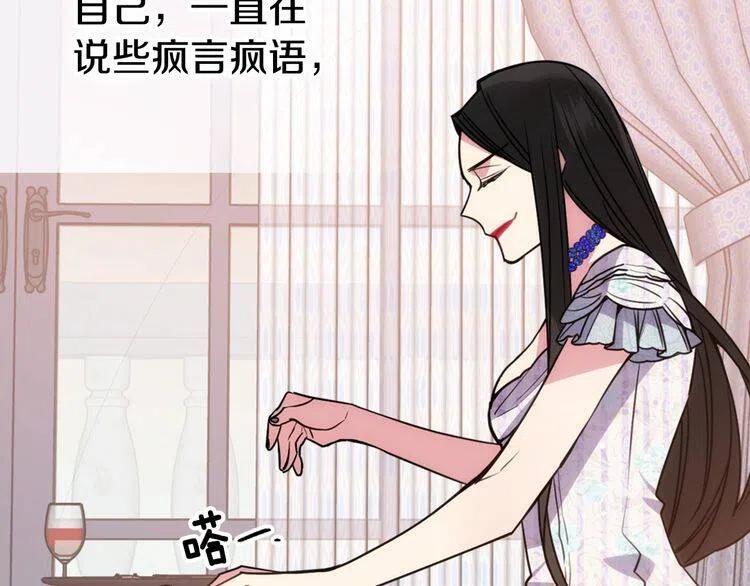 第64话 我的真心13