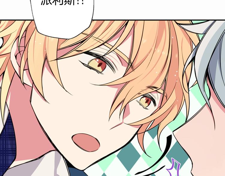 第5话 公爵要订婚？！96