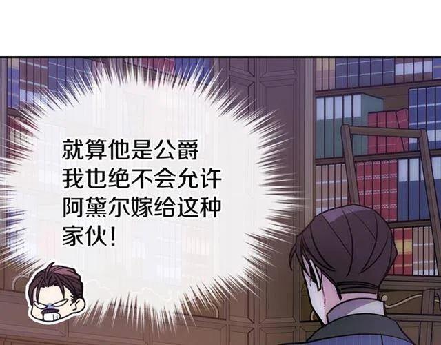 第74话 公爵的真心76