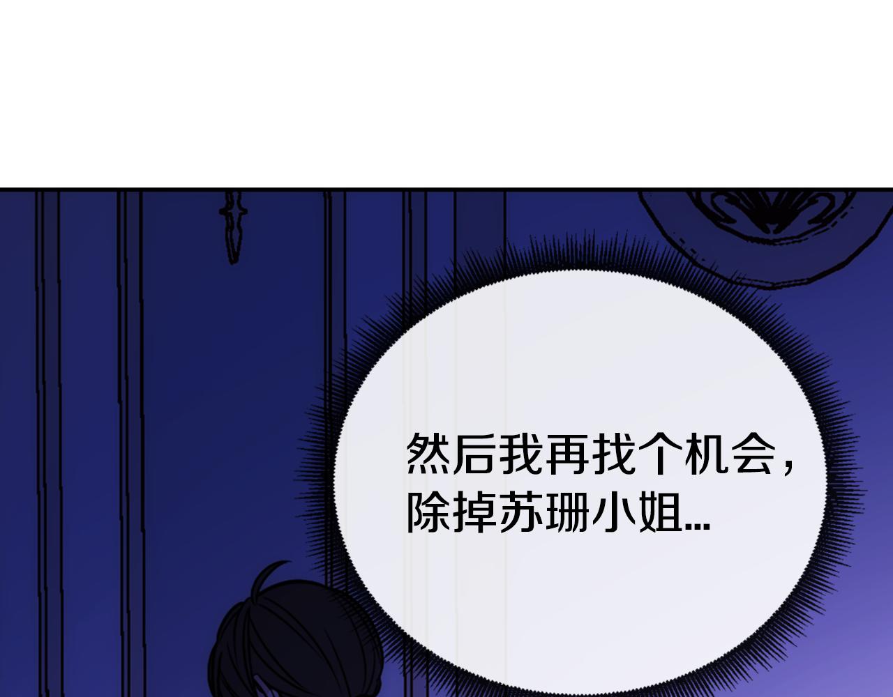 第56话 奇怪的侍女103
