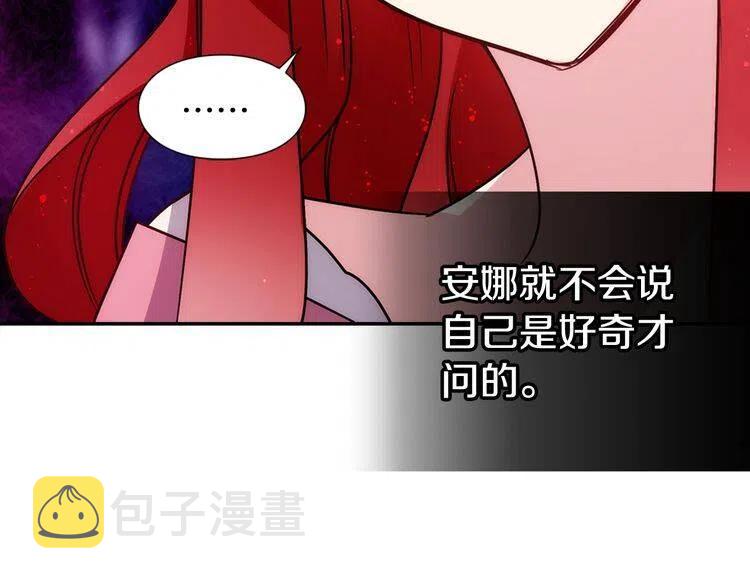 第42话 另一种告白16