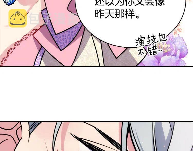 第32话 公爵的演技123