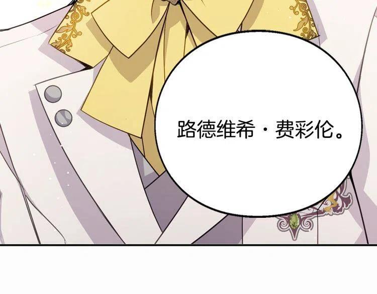 第7话 邀请共舞112