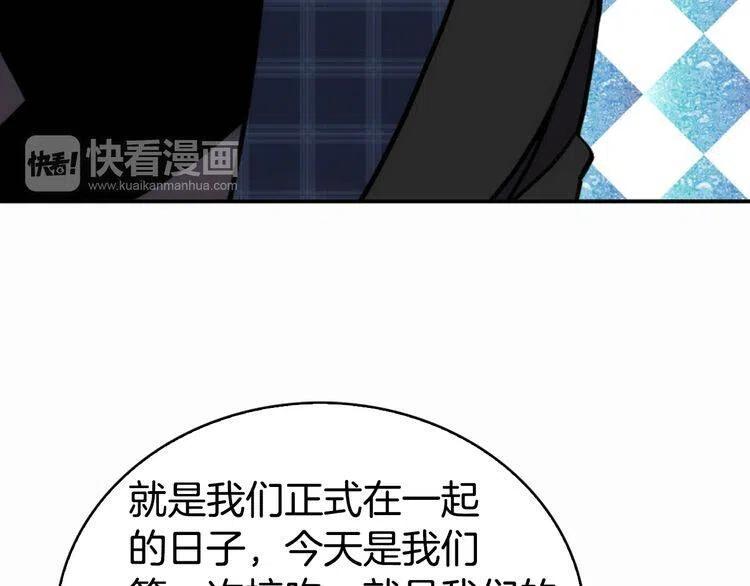 第24话 恋爱纪念日？76