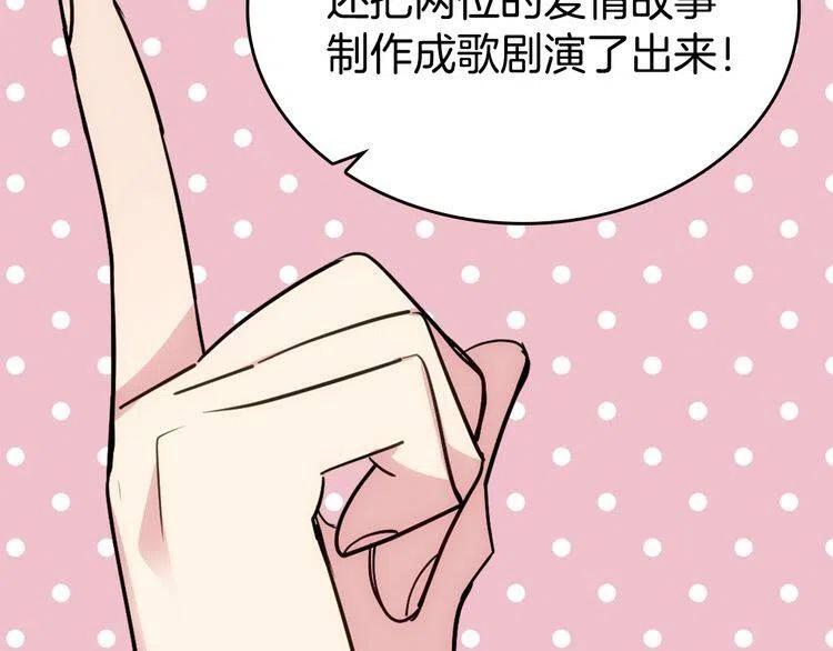第78话 一生挚爱119
