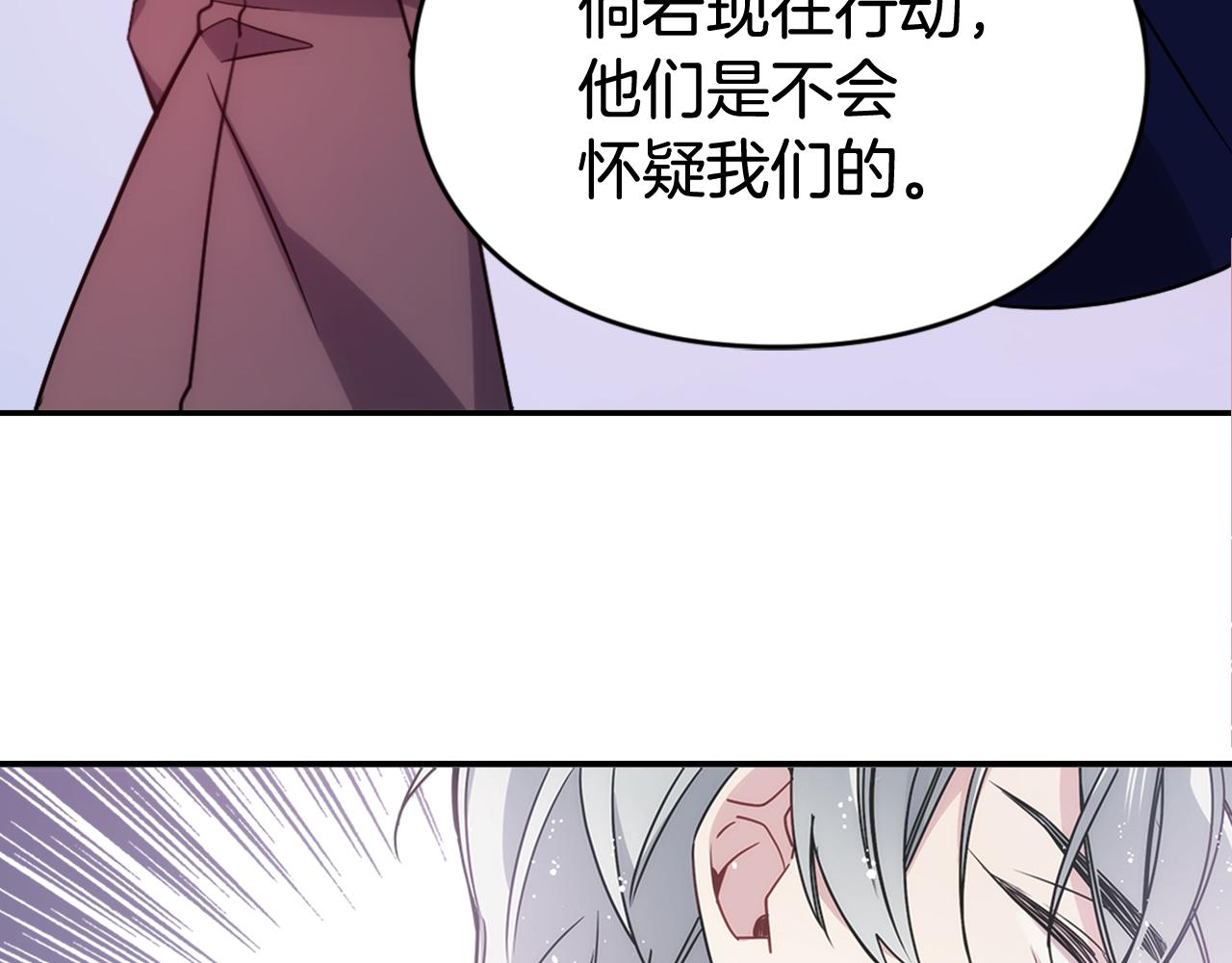 第56话 奇怪的侍女85
