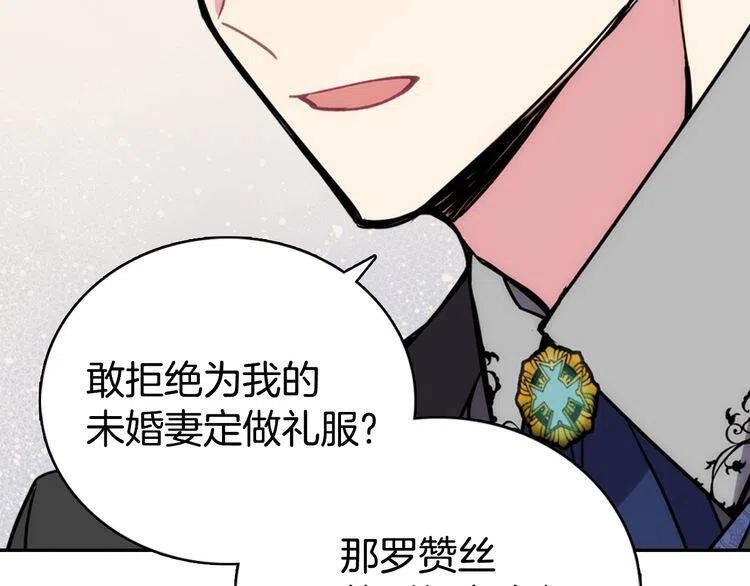 第20话 一起买礼服吧！16