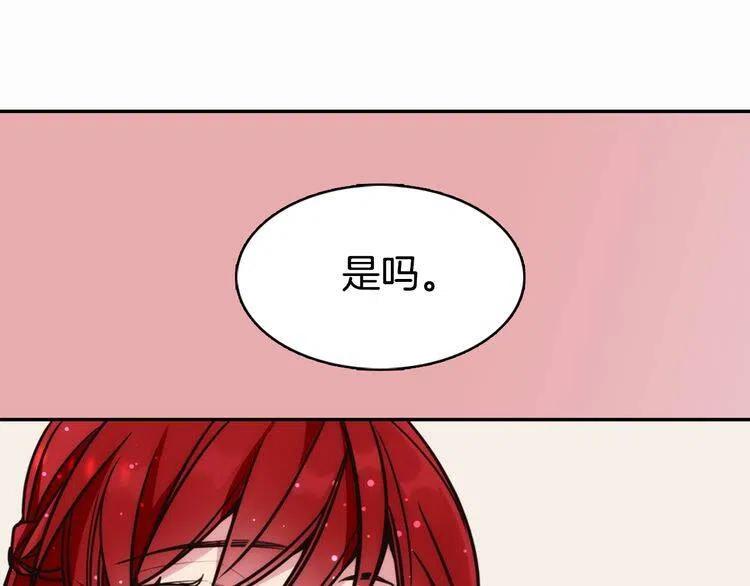 第19话 公爵脸红了？87